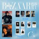 预售 芭莎男士杂志2026年6期 封面 宋威龙 A/B/C版套装 期刊杂志 c版套装