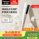 松下（Panasonic）纳诺怡膜发棒2.0直板夹卷直防烫发棒夹板不伤发质送女生便携生日礼物EH-HN10