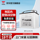 汤浅【汤浅蓄电池】汤浅Yuasa汽车电瓶蓄电池 至快30分钟上门服务 Q85EFB昂克赛拉马自达CX-4