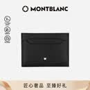 万宝龙MONTBLANC男士匠心系列经典黑5cc卡片夹130324【礼物】