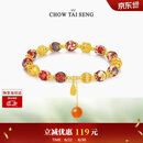 周大生【生日礼物】东方花园国潮手串古风绣球流光手链送女友