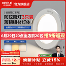 欧普照明（OPPLE）3只装三档调色led全铝筒灯超薄筒灯客厅吊顶天花灯过道嵌入式洞灯 【高显防眩-铝材】5W/调色/白【3只】