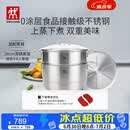 双立人（ZWILLING）蒸锅二层不锈钢汤锅蒸笼蒸格煲汤蒸鱼蒸馒头大容量28cm可进洗碗机