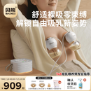 贝能（Baoneo）小葫芦免手扶吸奶器全自动双边电动吸乳器裸吸微震按摩防痛挤奶器