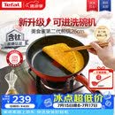 特福（Tefal）平底锅家用牛排不粘煎锅少油烟有钛煎饼锅电磁炉通用可进洗碗机