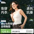 蕉下bra-in吊带背心女士带胸垫打底内搭可外穿美背凉感百搭CC033
