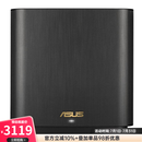华硕 华硕ZenWiFi XT9 AX7800 三频WiFi6全家庭网状网络家用路由器大面积 黑色 支持 AiMesh 1个装