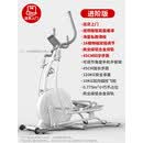 英尔健椭圆机家用超太空漫步机椭圆仪健身房运登山机健身器材 【全新升级二代】【送货上门】速燃智能表/16档2