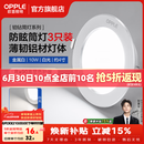 欧普照明（OPPLE）3只装三档调色led全铝筒灯超薄筒灯客厅吊顶天花灯过道嵌入式洞灯 【高显防眩-铝材】10W/白光/白【3只】