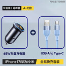品胜usb转typec适用iPhone17/16数据线充电宝线充电器线手机车载C口快充15promax车充CarPlay加长iPad 车载快充套装【远峰蓝】iPhone17-15车12 2m