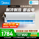 美的空调酷省电二代大1.5匹 舒睡版升级款 一级能效纯铜管卧室节能空调挂机国家补贴KFR-35GW/KS2