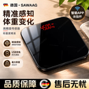 飒望【德国】体重秤减肥专用智能精准到0.01克体脂秤称体重的电子秤家用人体高精度健康体重秤 玉石黑【LED隐屏 精准称重】 智能app监测  高精准称重