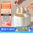 九阳（Joyoung）煮蛋器 蒸蛋器 温泉蛋机 智能定时自动断电 煮鸡蛋神器溏心蛋茶叶蛋 小型蒸锅早餐一体机GE361