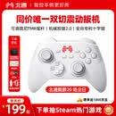 北通鲲鹏20游戏手柄AI智控双切扳机TMR震动无线蓝牙xbox类电脑PC手机steam电视NSswitch2 FIFA实况足球