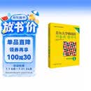 首尔大学韩国语1 学生用书（新版 附扫码音频）