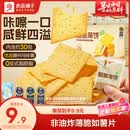 良品铺子酥脆薄饼海苔味300g薄脆饼干海苔饼干儿童零食独立小包装休闲零食