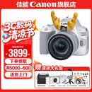 佳能200d二代 单反相机入门级  vlog踏青便携家用迷你单反数码照相机 白色200DII EF-S18-55套机 官方标配【不含内存卡相机包等必要配件 推荐选套餐】