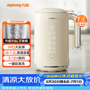 九阳（Joyoung）0.8-1.2L豆浆机 IMD彩屏可预约2-4人用易清洗家用全自动料理机榨汁机DJ10X-D650