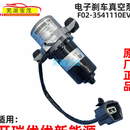 妙普乐奇瑞开瑞K60/K50优优 优劲捷途X70EV电动车真空泵电子刹车泵 J72真空泵-原厂拆车