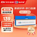 弥可保 甲钴胺片 0.5mg*100片/盒 营养神经 治疗神经损伤 原研好药