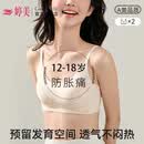 婷美少女文胸青春发育期防凸点学生内衣二阶段初高中生透气背心女 【婷美正品 防凸点杯垫】一件装A组 L 建议体重80-95斤