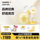 美德乐丝韵翼舒悦版电动双边吸奶器按摩舒适高效吸乳器