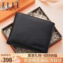 ELLE HOMME法国品牌男士钱包男短款真皮皮夹牛皮钱夹生日礼物送男友老公