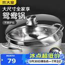 炊大皇 鸳鸯火锅30cm 304不锈钢 易洁火锅盆汤锅电磁炉通用 4-6人
