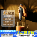 MHW-3BOMBER【小红书爆款】轰炸机奶泡搅拌棒打发器咖啡牛奶烘焙电动打奶蛋机