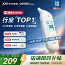 欧姆龙（OMRON）耳温枪红外电子体温计儿童老人医用温度计1s速测 KE130