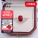 伊芭1.5克拉巴西天然鸽血红碧玺戒指18k镶钻彩宝女戒送女朋友生日礼物 1.5克拉 手寸9-21号现货