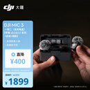 大疆 DJI Mic 3 进阶迷你无线麦克风 采访直播领夹麦一拖二(含充电盒)苹果15-17系列+安卓+相机