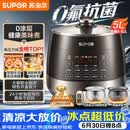 苏泊尔（SUPOR）0涂层0氟抗菌球釜电压力锅5L全自动SY-50YC5011Q电饭煲高压锅4-6人上盖批次随机发货