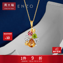 周大福ENZO 彩虹花球 18K金多彩宝石钻石吊坠女 EZV5808礼物 EZV5808