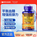 普丽普莱天然蜂胶软胶囊调节血糖增强免疫自护力调养500mg100粒 美国进口