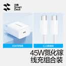 闪魔适用苹果17充电器线iphone15手机16数据线airpods4双头typec接口usb-ctoc平板ipad快充promax3耳机 【iPhone15-17快充套装】45W(兼容12