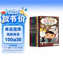 【屁屁侦探桥梁书11册】京东自营直送 屁屁侦探桥梁书11册全辑11册礼套装六一儿童节礼物（第1-2辑+番外+2册新书 赠游戏手册）4-7岁亲子共读 7+自主阅读 新年礼物 逻辑思维专注力寒假书单