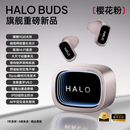 漫步者HALO BUDS蓝牙半式无线降噪运动2026新款 粉 套餐一