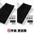 【超值两件装】反季清仓秋冬运动长裤高腰保暖打底裤收腹保暖显瘦 黑色+黑色【两件装】 均码 80-160斤均可穿