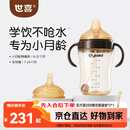 世喜婴儿鸭嘴杯学饮杯6个月以上宝宝喝水奶瓶PPSU幼儿园吸管水杯