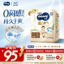 MOONY尤妮佳极上中包装纸尿裤XL27片(12-17kg)