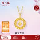 周六福18K黄金项链K金四叶草项链生日礼物送女友C0614120 40+5cm