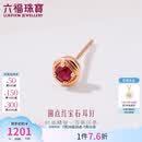 六福珠宝 18K金红宝石耳钉(单只)生日礼物女 共5分/红18K/约0.35克