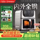 西屋（Westinghouse）内外腔不锈钢空气炸锅无刷电机双热源免翻面蒸烤嫩炸6L大容量多功能可视化 WKZ60H10 Ultra