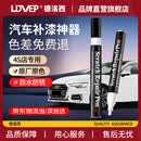 LDVEP汽车补漆笔车漆修复划痕深度剐蹭点漆笔修补漆面专用 白色通用20ml【送全套修复工具】
