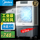 美的（Midea）空调扇制冷风机工业电冷风扇水冷空调加冰块商用冷气机大面积超强风车间降温水冷机AC360-20A