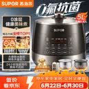 苏泊尔（SUPOR）0涂层0氟抗菌球釜电压力锅5L全自动SY-50YC5011Q电饭煲高压锅4-6人上盖批次随机发货