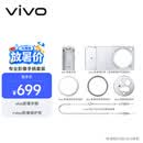 vivoX300 Ultra 专业影像手柄套装 影像手柄+影像保护壳 专业影像操控