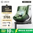 虎贝尔（HBR）E360pro新国标儿童安全座椅汽车0-12岁车载宝宝椅i-Size通风 绿格