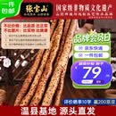 张宝山焦作特产垆土铁棍山药送礼【严选5斤净重】长45-50cm源头直发